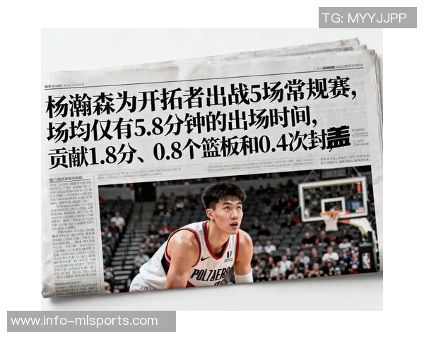 杨瀚森在NBA的成长之路与战术地位分析及其背后的原因探讨